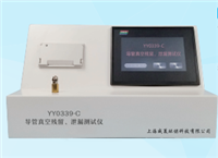 YY0339-C 導管真空殘留、泄漏蜜桃视频插满18在线观看