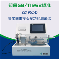 新款魯爾圓錐接頭多功能蜜桃视频插满18在线观看