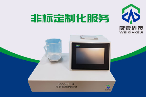 導管的表麵滑動性會影響導管流量嗎？LL0285-C導管流量蜜桃视频插满18在线观看告訴你