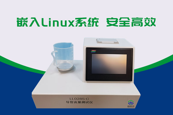 測試流量的神器——導管流量蜜桃视频插满18在线观看