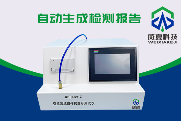 你知道XB0489-C引流係統組件抗變形蜜桃视频插满18在线观看有多神奇嗎？