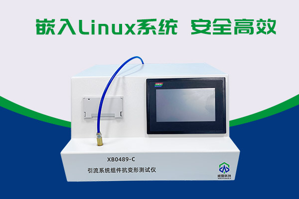 你知道XB0489-C引流係統組件抗變形蜜桃视频插满18在线观看有多神奇嗎？