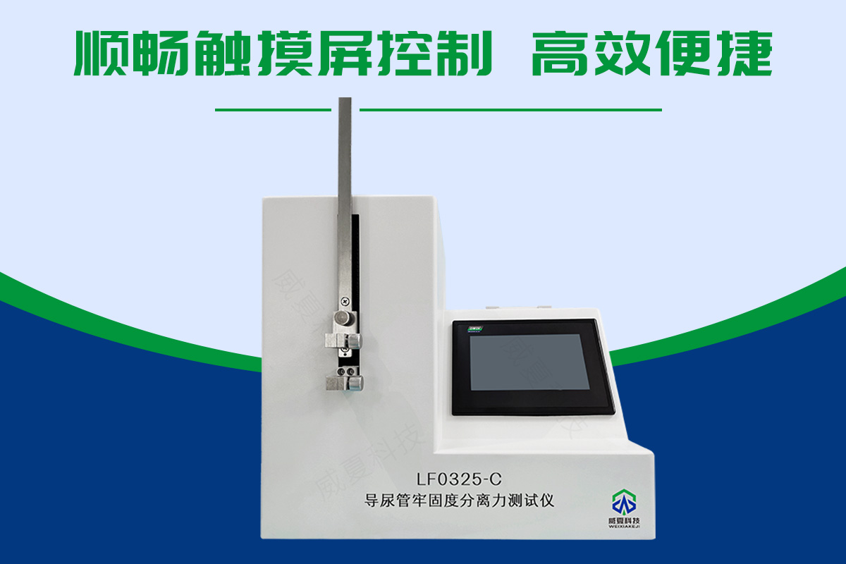 導尿管牢固度分離力蜜桃视频插满18在线观看