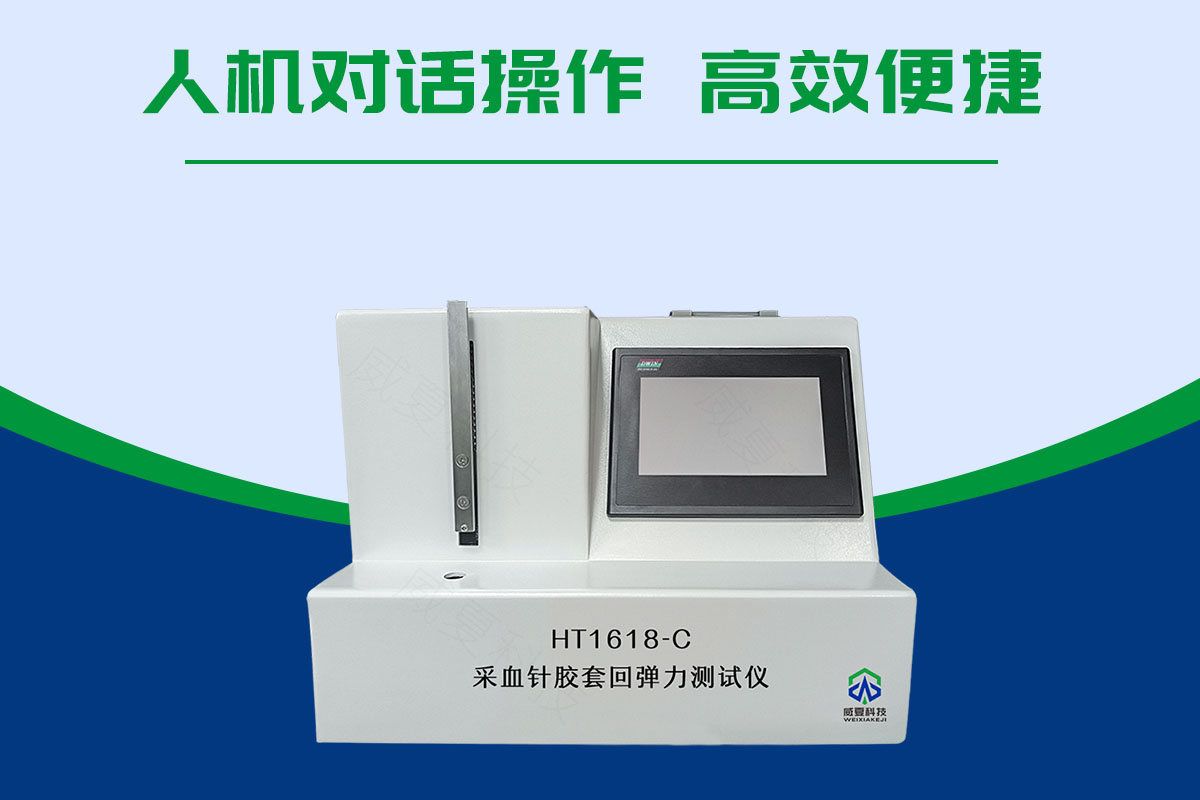 采血針膠套回彈力蜜桃视频插满18在线观看YY/T 1618